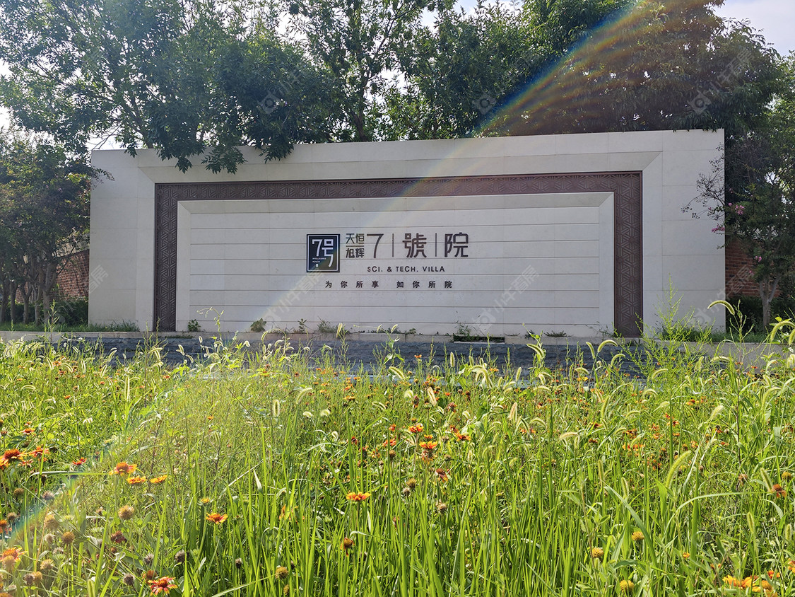 北京天恒旭辉7号院小区_天恒旭辉7号院小区null