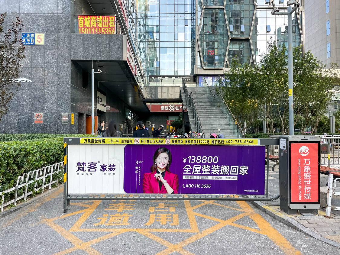 北京首城国际中心小区_首城国际中心小区null