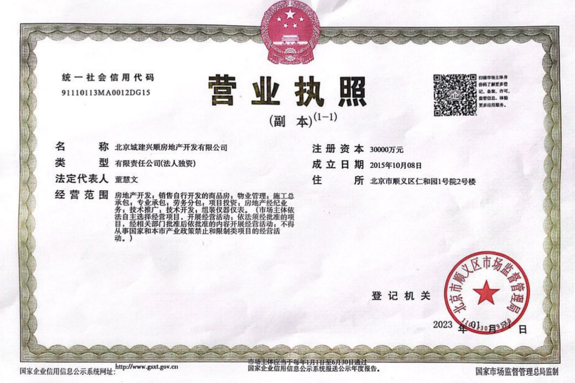 北京北京城建·星誉BEIJING在售新楼盘null