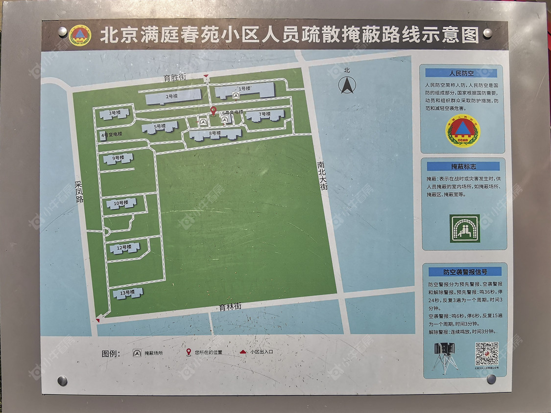北京当代采育满庭春MOMA小区_当代采育满庭春MOMA小区null