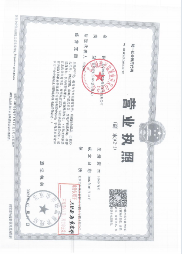 北京北京城建天坛府在售新楼盘null