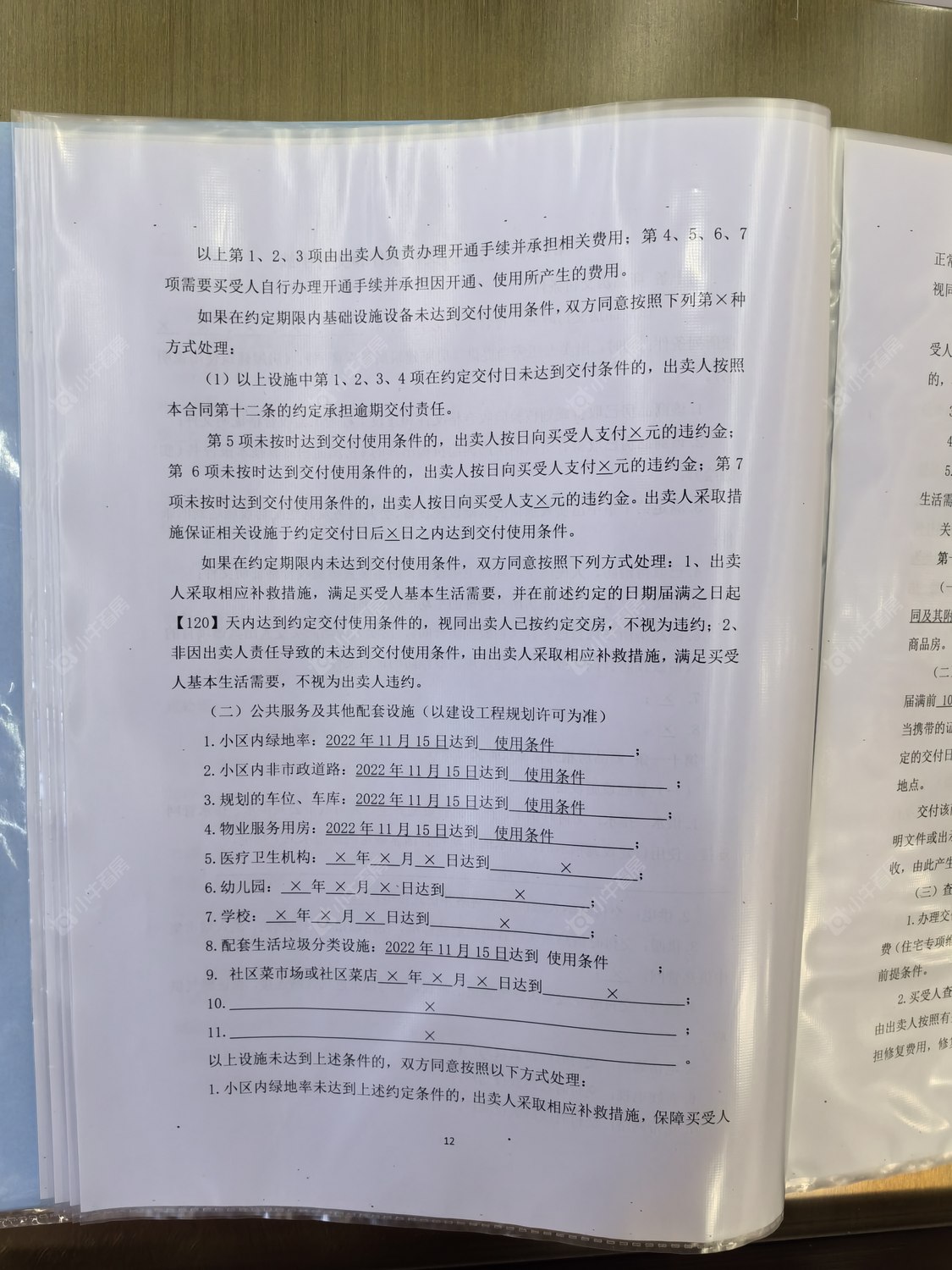 北京中铁诺德阅墅小区_中铁诺德阅墅小区null