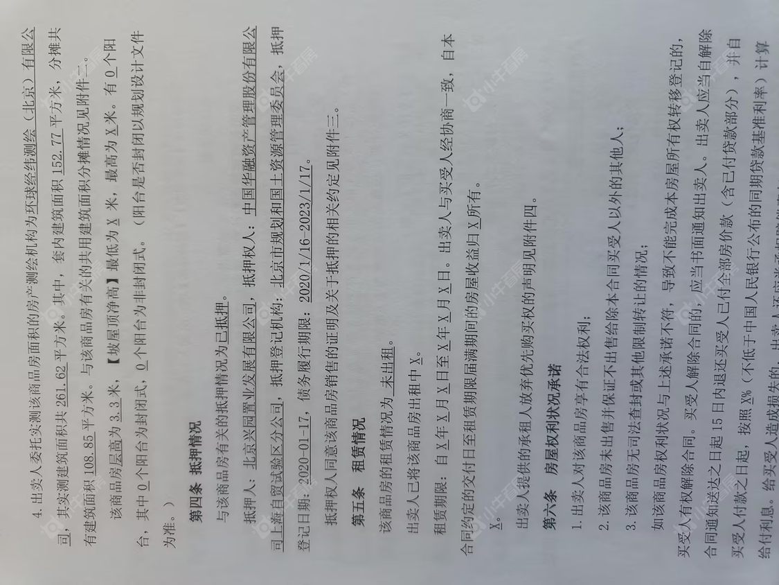 北京富兴首府小区_富兴首府小区null
