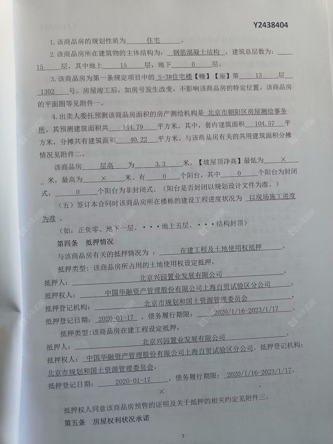 北京富兴首府小区_富兴首府小区null