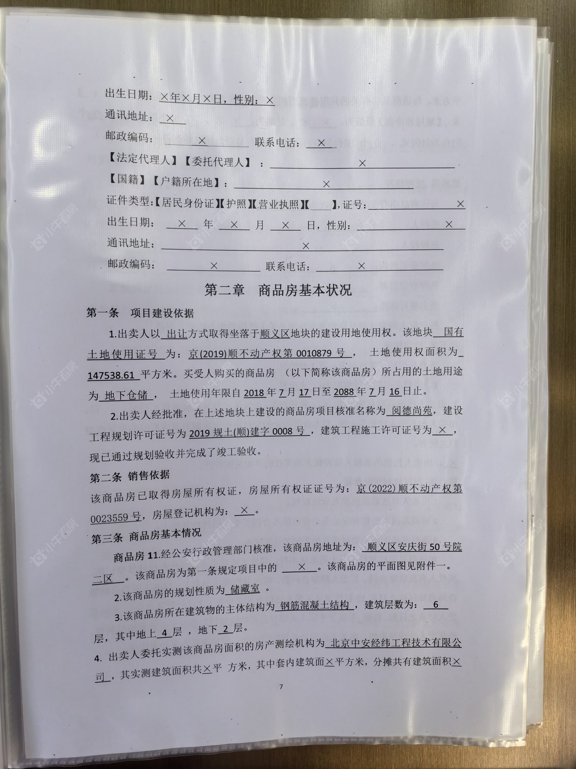 北京中铁诺德阅墅小区_中铁诺德阅墅小区null