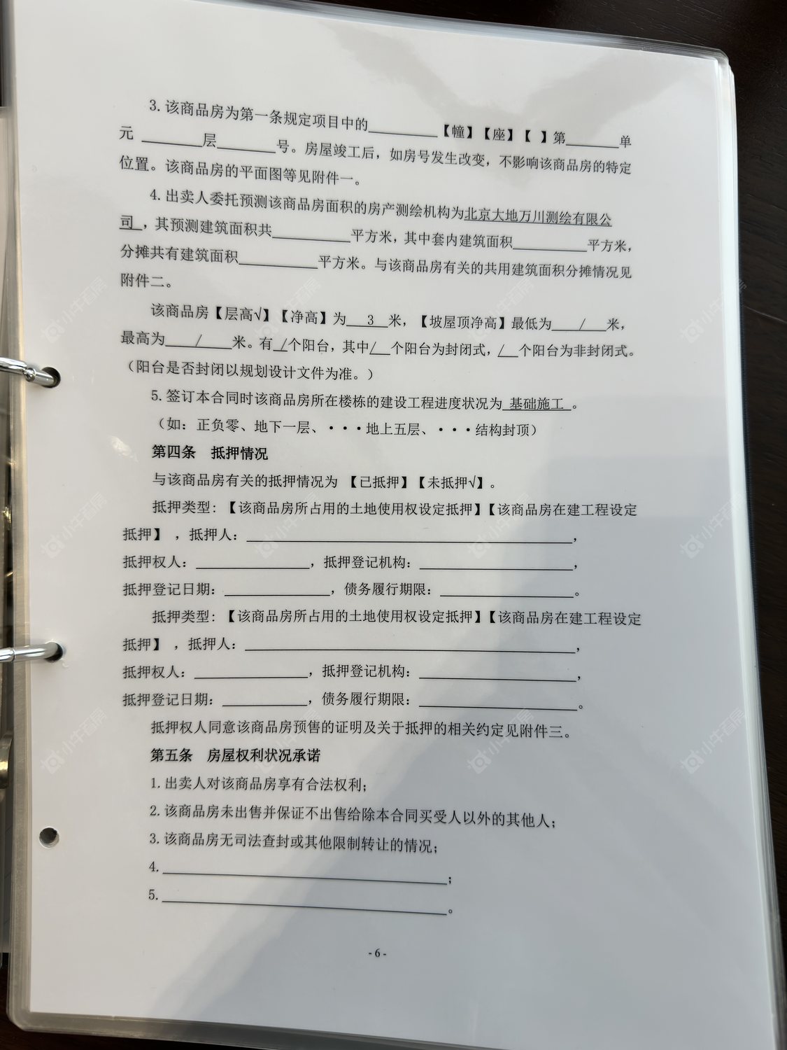 北京中海富华里在售新楼盘null
