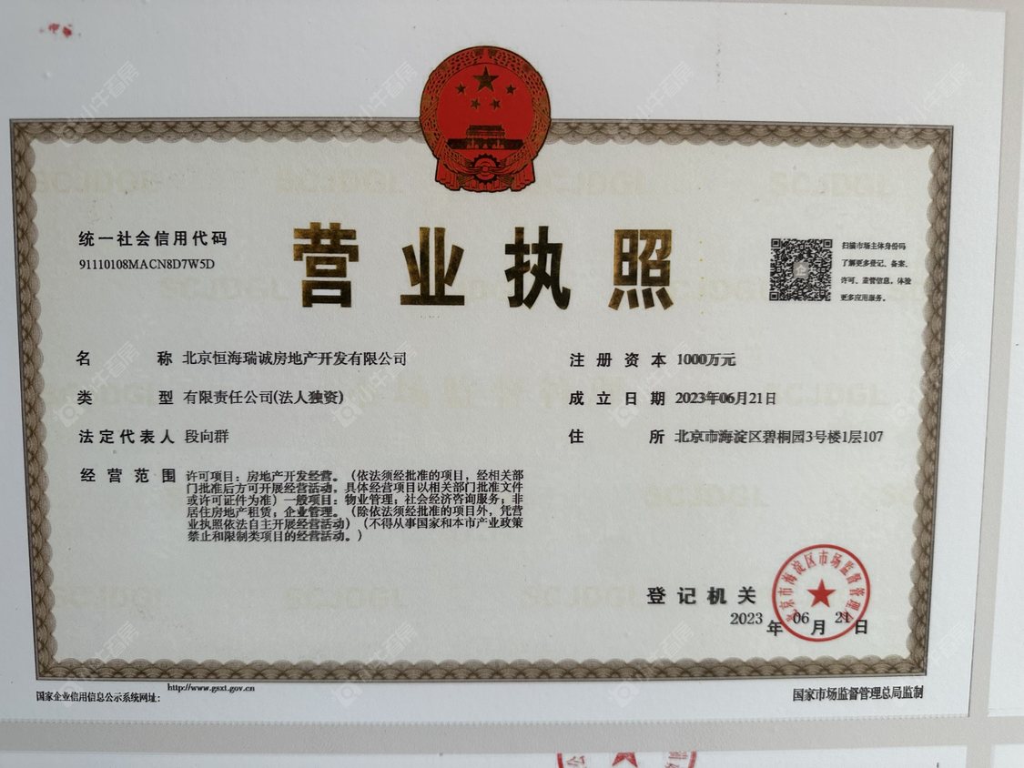 北京天恒广安印香山在售新楼盘null