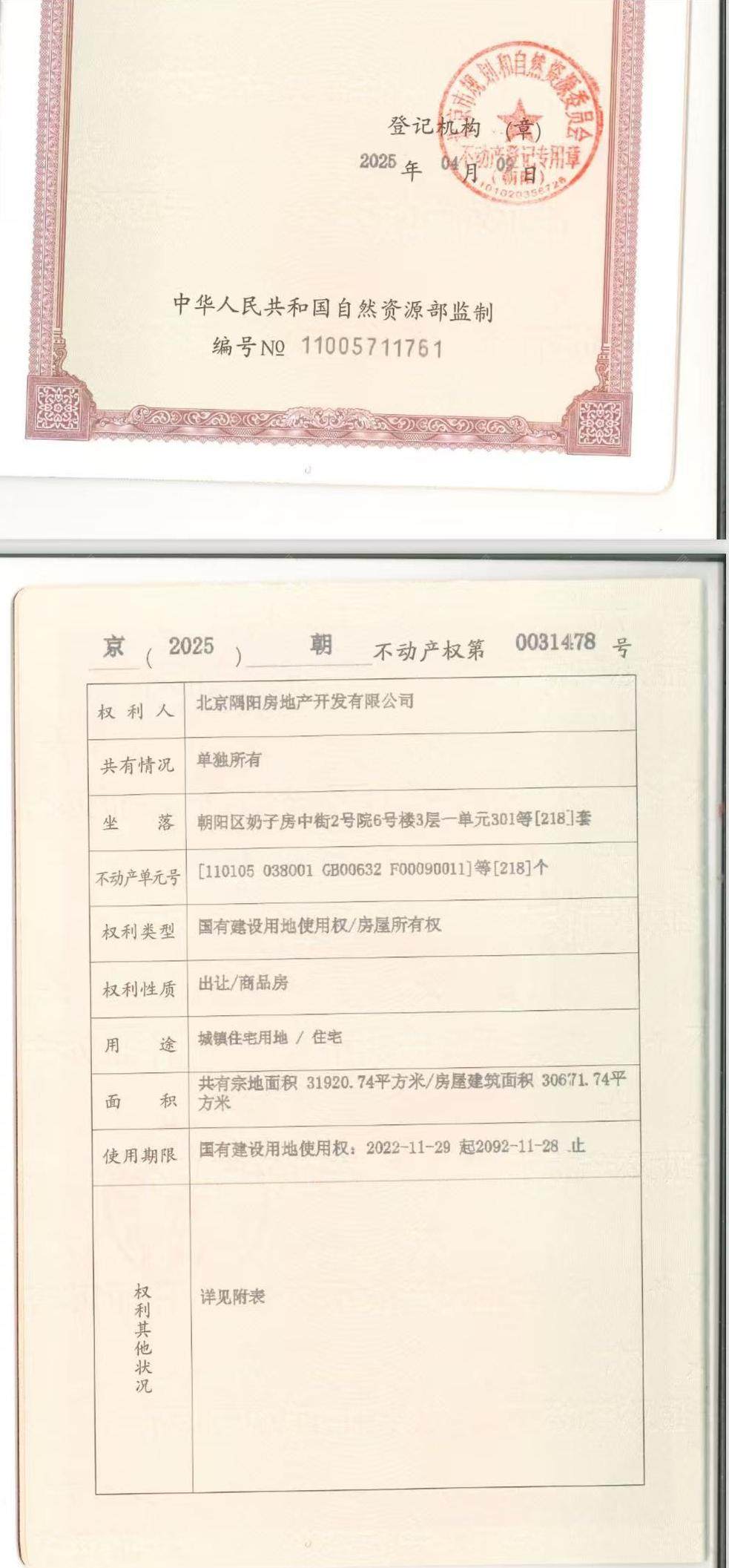 北京金隅望京云尚在售新楼盘null