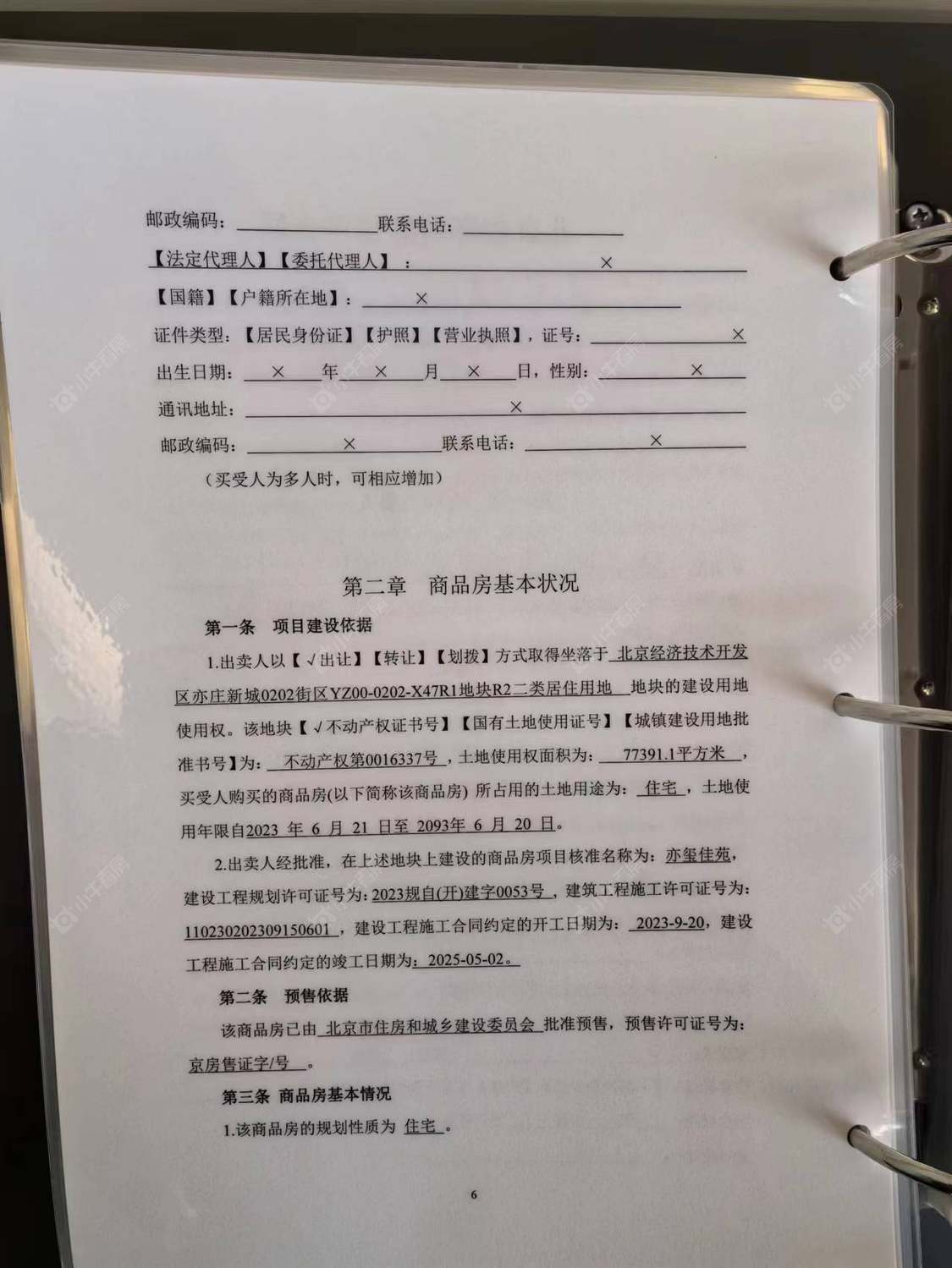 北京招商玺在售新楼盘null