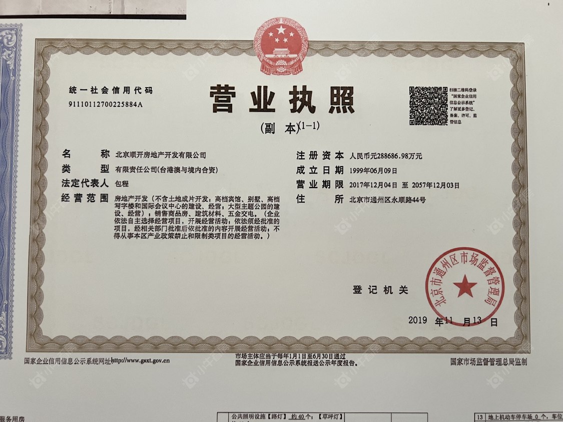 北京缦云ONE小区_缦云ONE小区null
