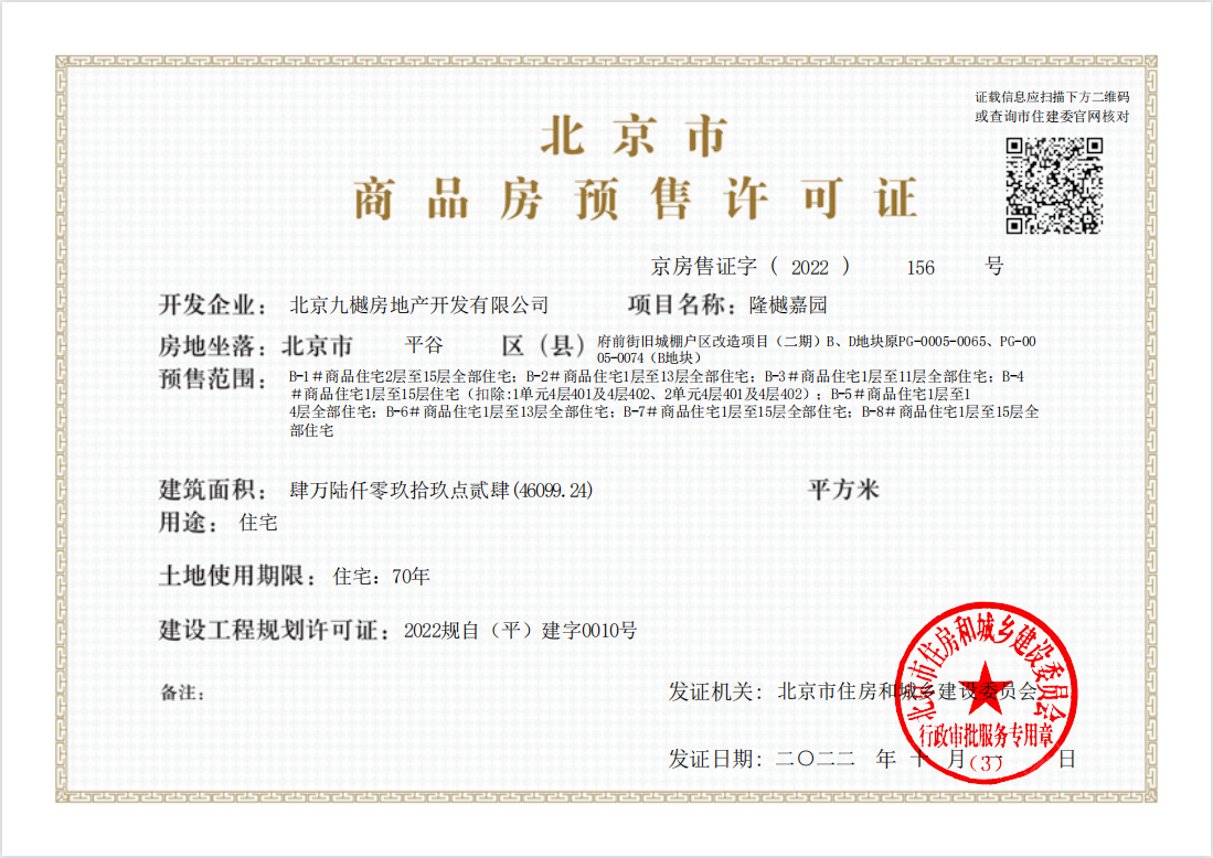 北京北京城建京能樾园小区_北京城建京能樾园小区null