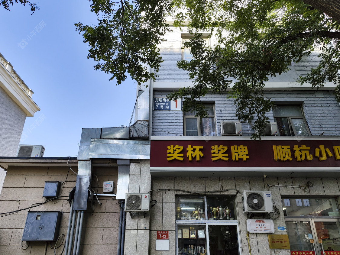 北京月坛南街7号院小区_月坛南街7号院小区null
