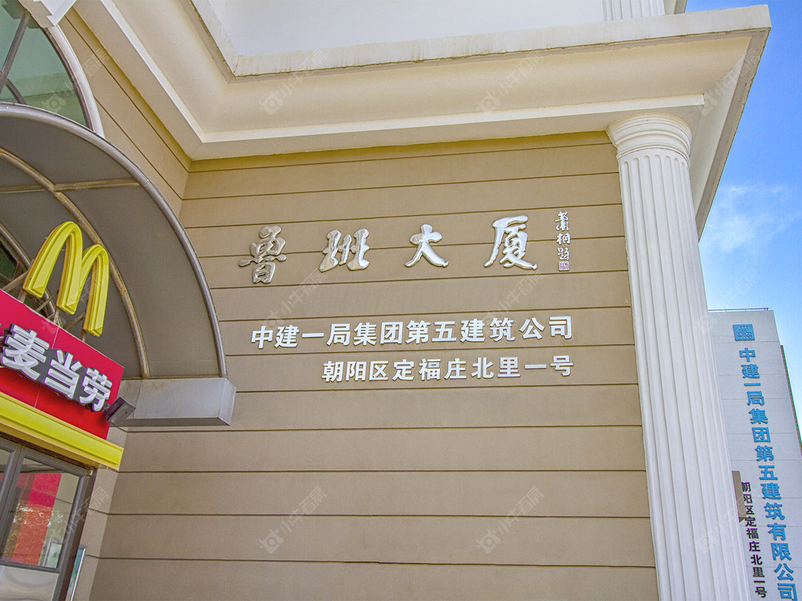 北京鲁班大厦小区_鲁班大厦小区null