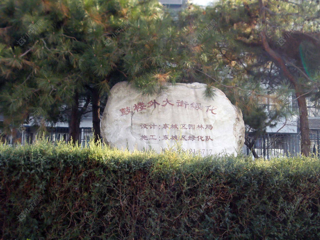 北京鼓楼外大街小区_鼓楼外大街小区null