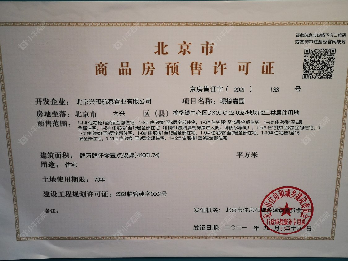 北京和悦璞云在售新楼盘null