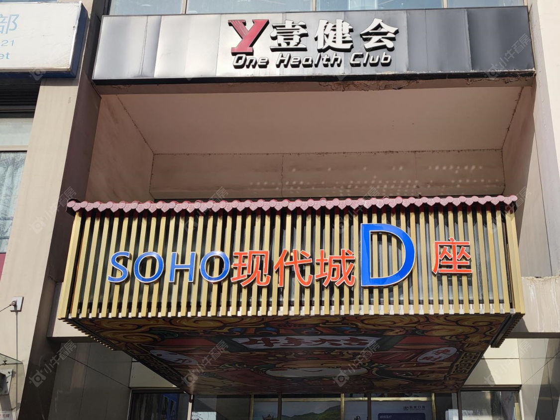 北京SOHO现代城小区_SOHO现代城小区null