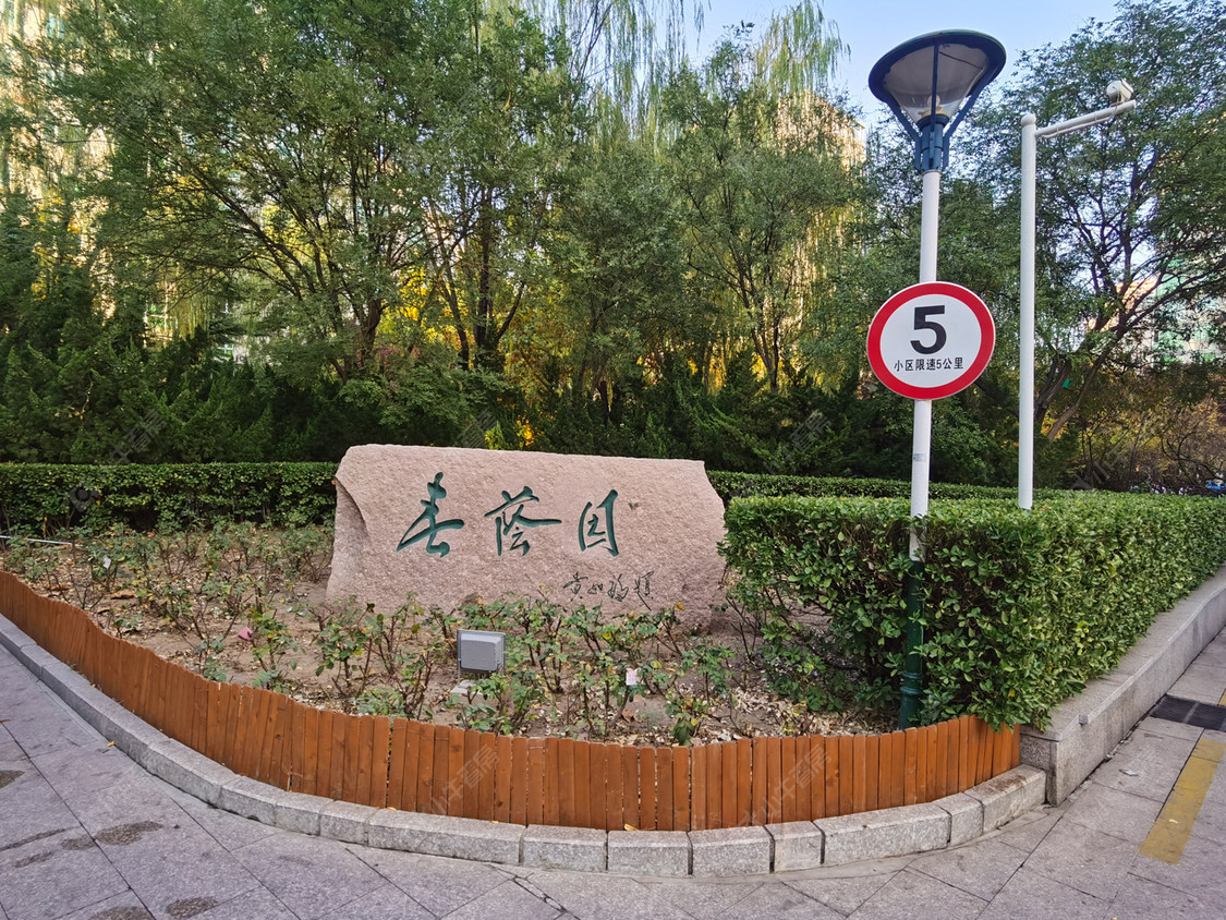 北京春荫园小区_小牛看房