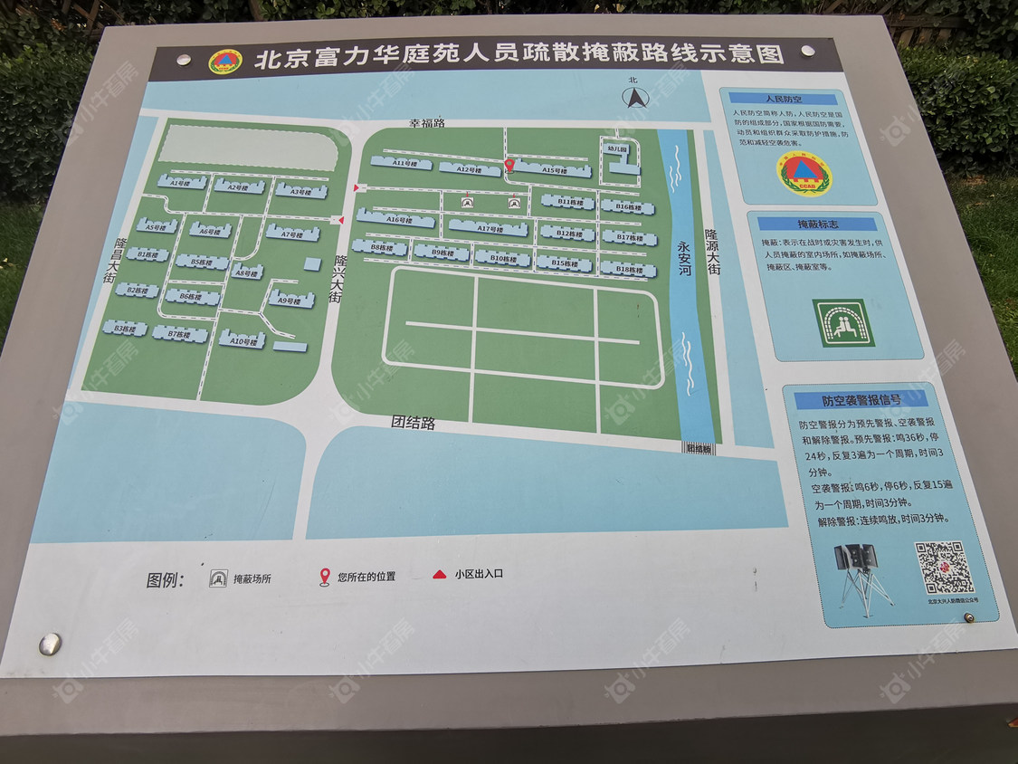北京富力华庭苑东区小区_小牛看房