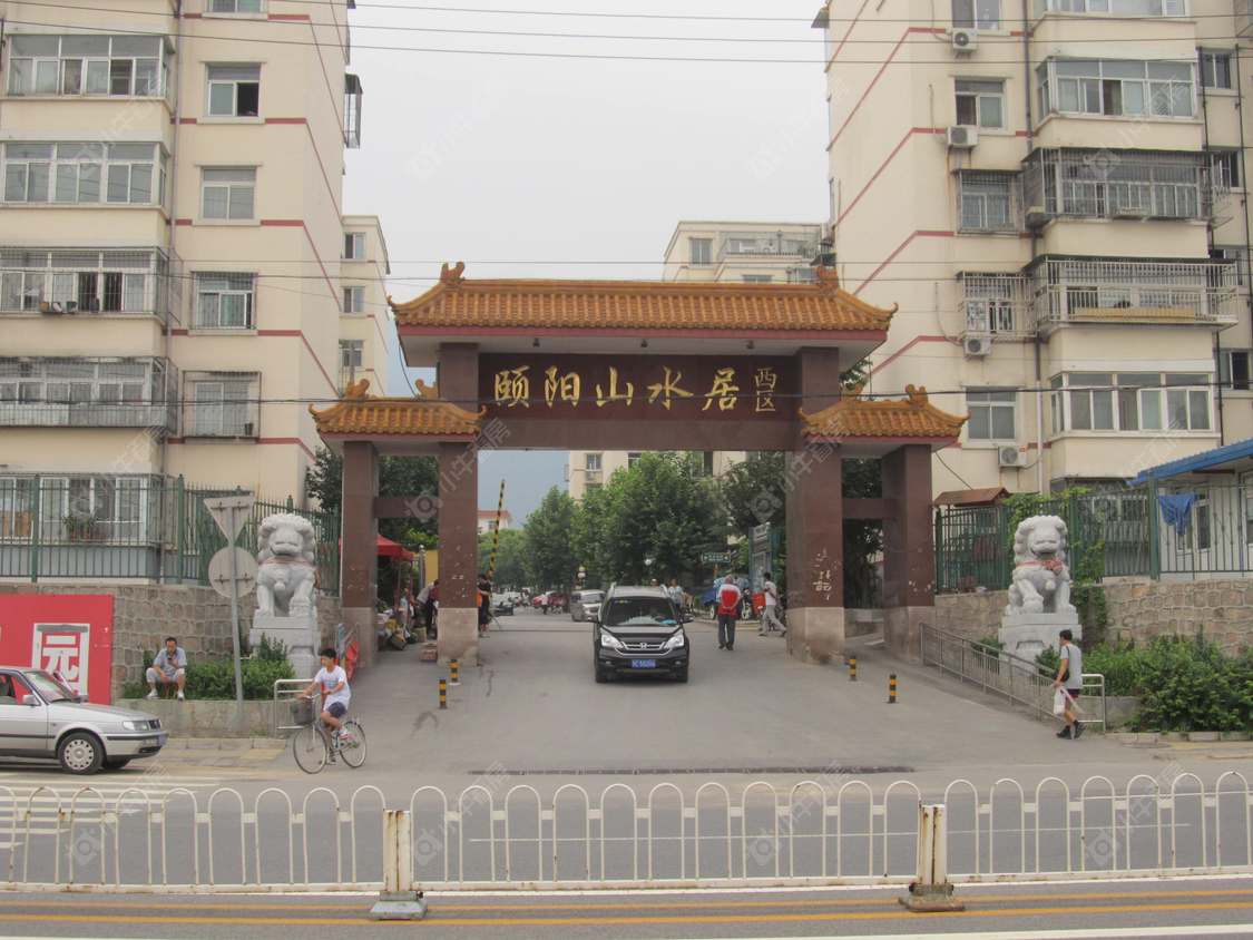 北京颐阳山水居西区小区_小牛看房