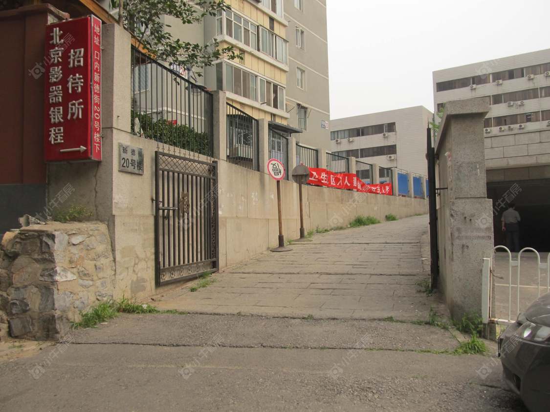 北京新德街20号小区_小牛看房