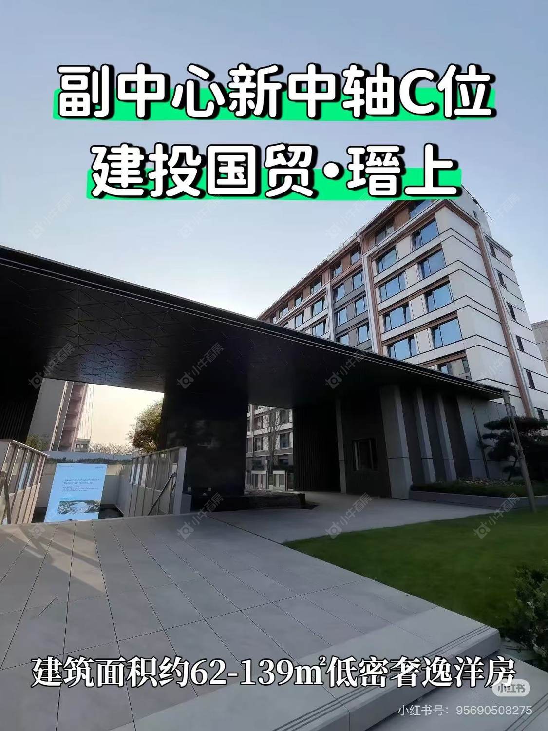 北京建投国贸瑨上在售新楼盘null