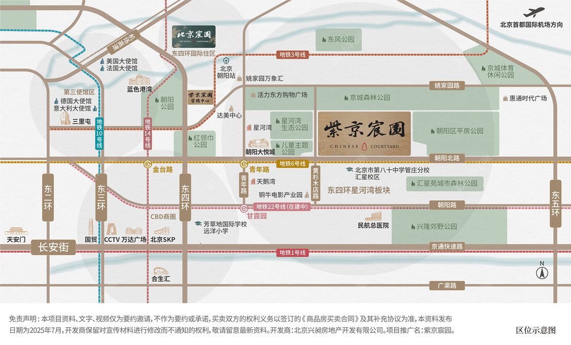 北京紫京宸园在售新楼盘null