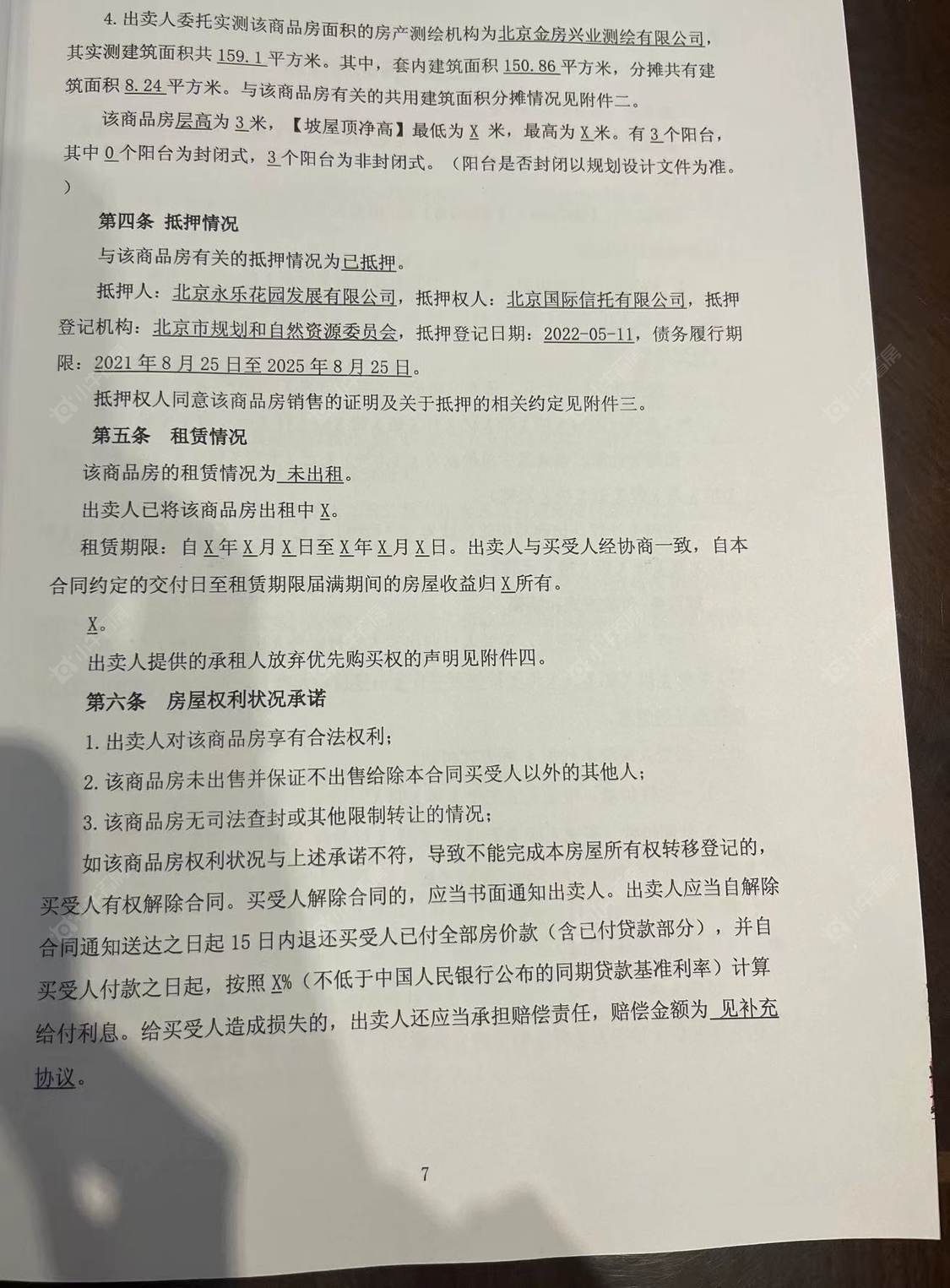 北京十里春风小区_十里春风小区null