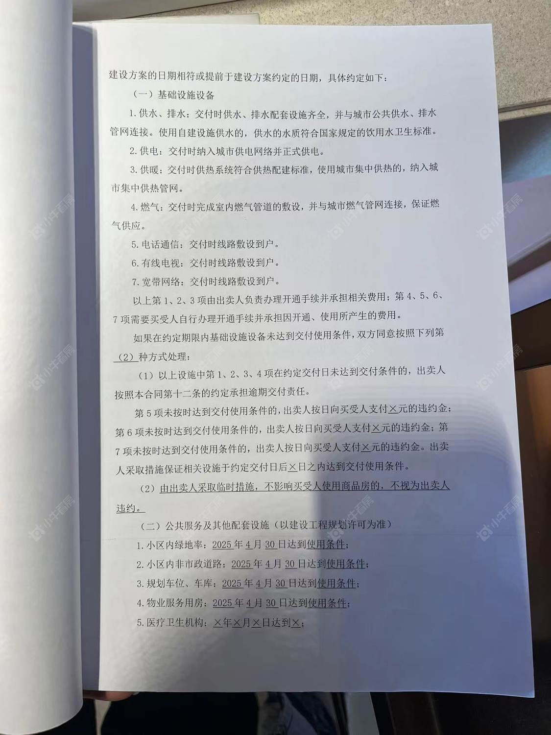 北京北京城建龙樾天元小区_北京城建龙樾天元小区null
