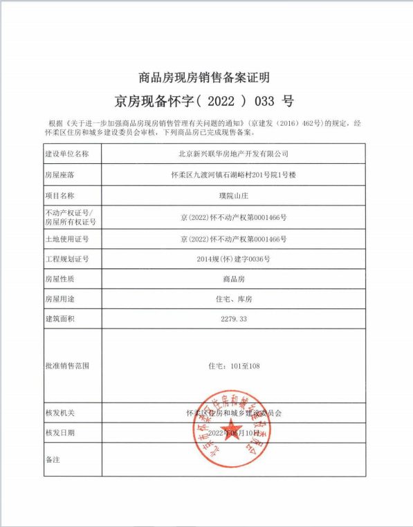 北京长城璞院小区_小牛看房