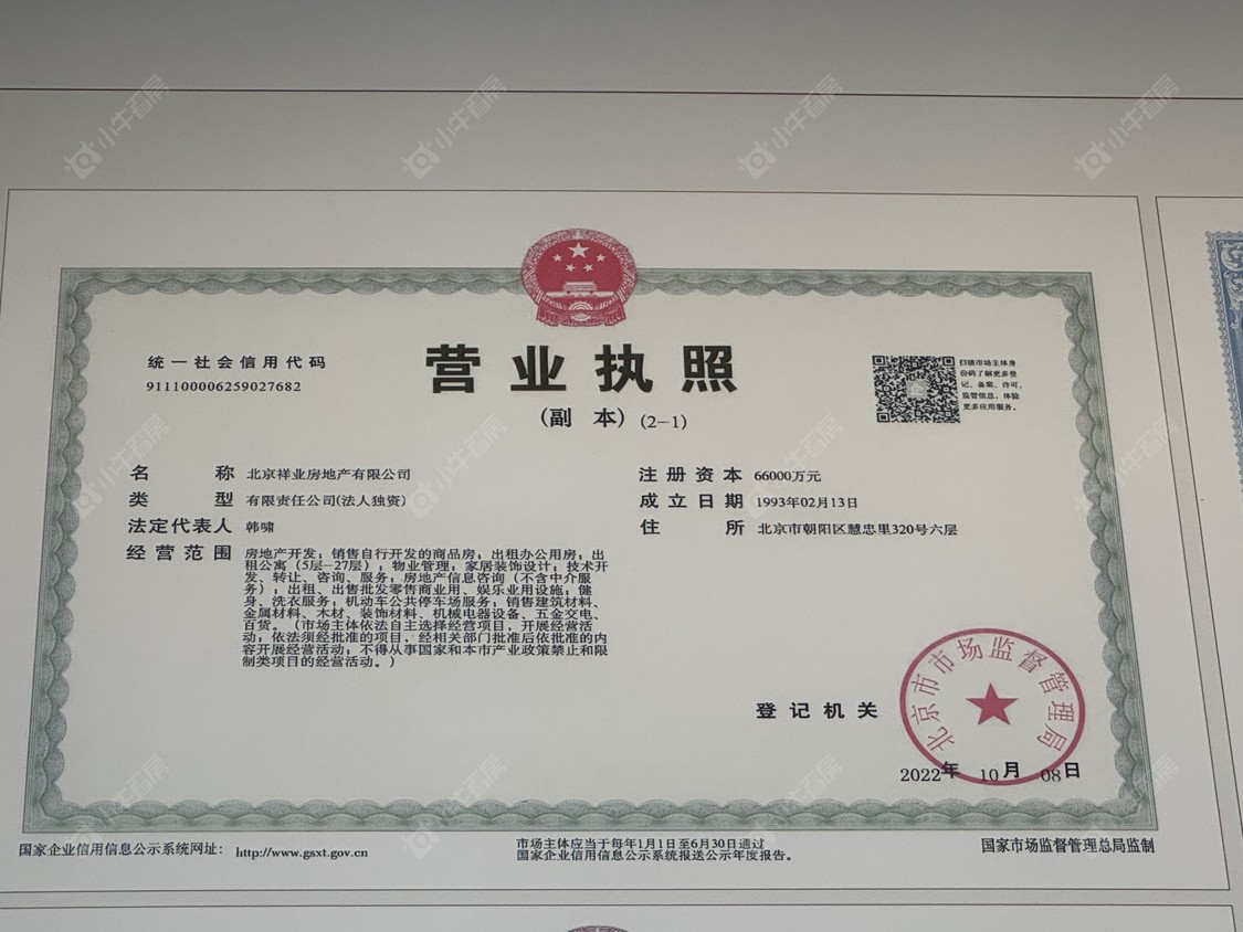 北京国祥誉小区_国祥誉小区null