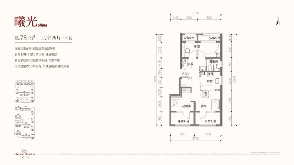 国贤府PARK建面75户型图