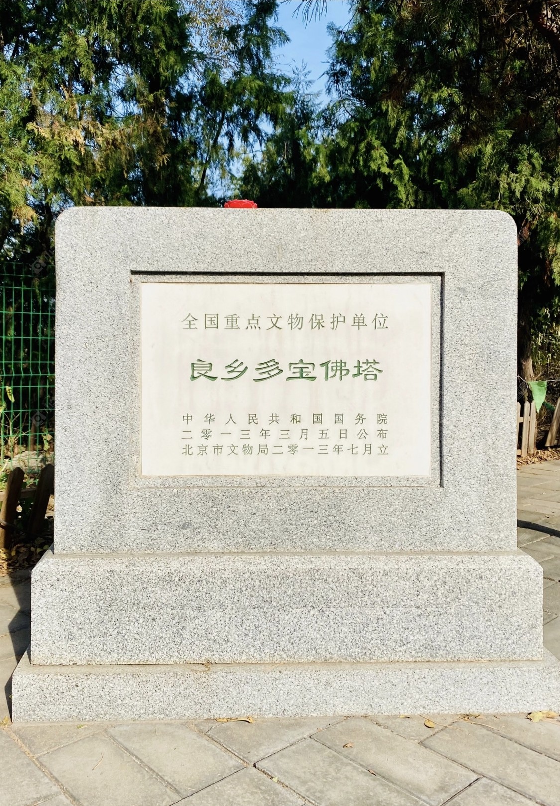 北京北京城建颐知筑在售新楼盘null
