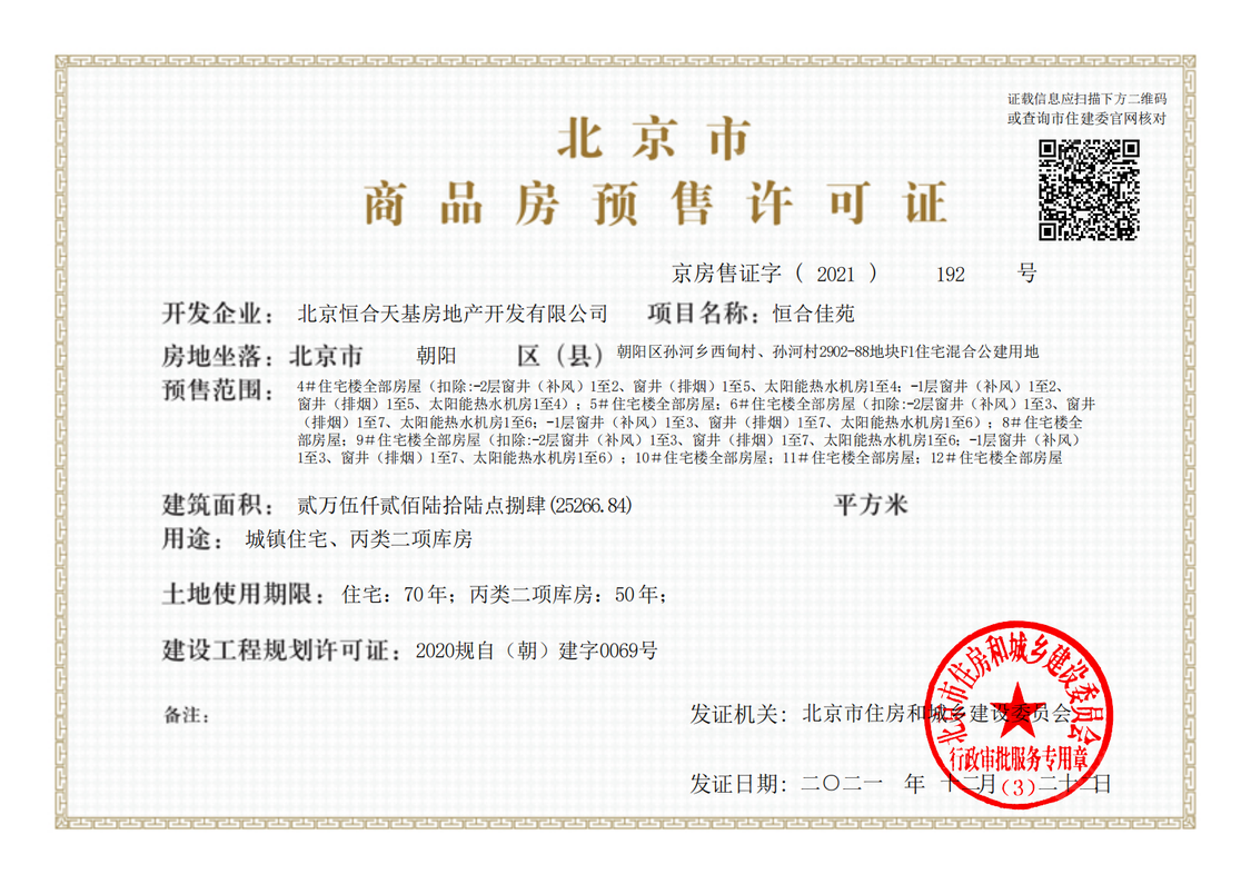 北京傲云在售新楼盘null