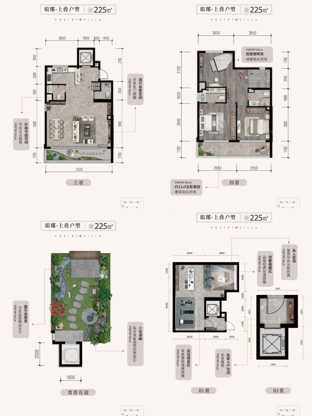 京能丽墅建面225户型图