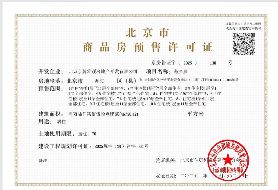 北京中建壹品·海宸元境在售新楼盘null