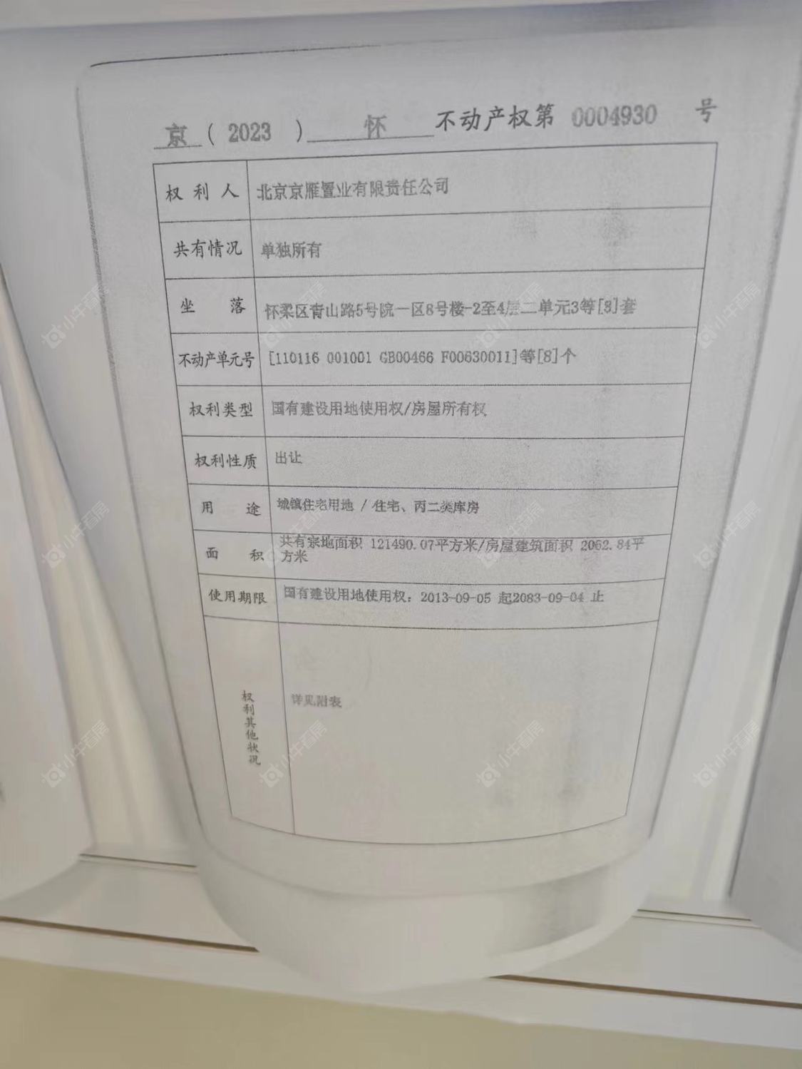 北京水岸雁栖小区_水岸雁栖小区null