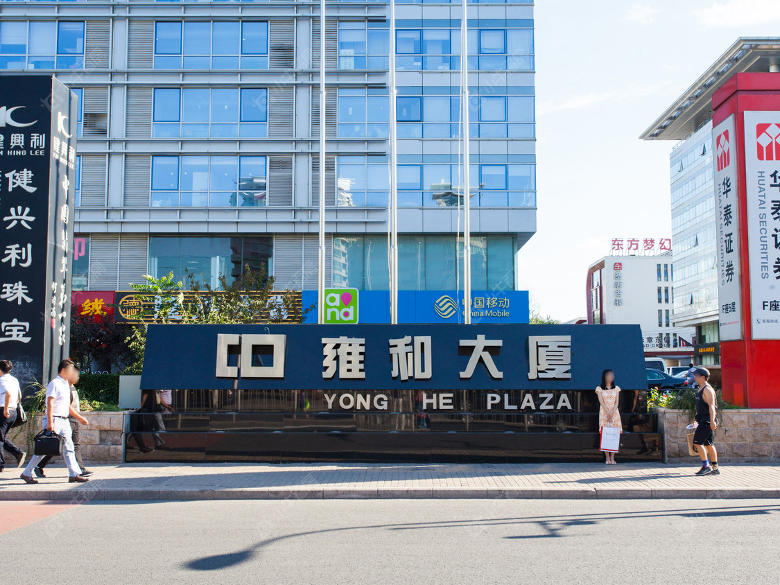 北京雍和大厦小区_雍和大厦小区null