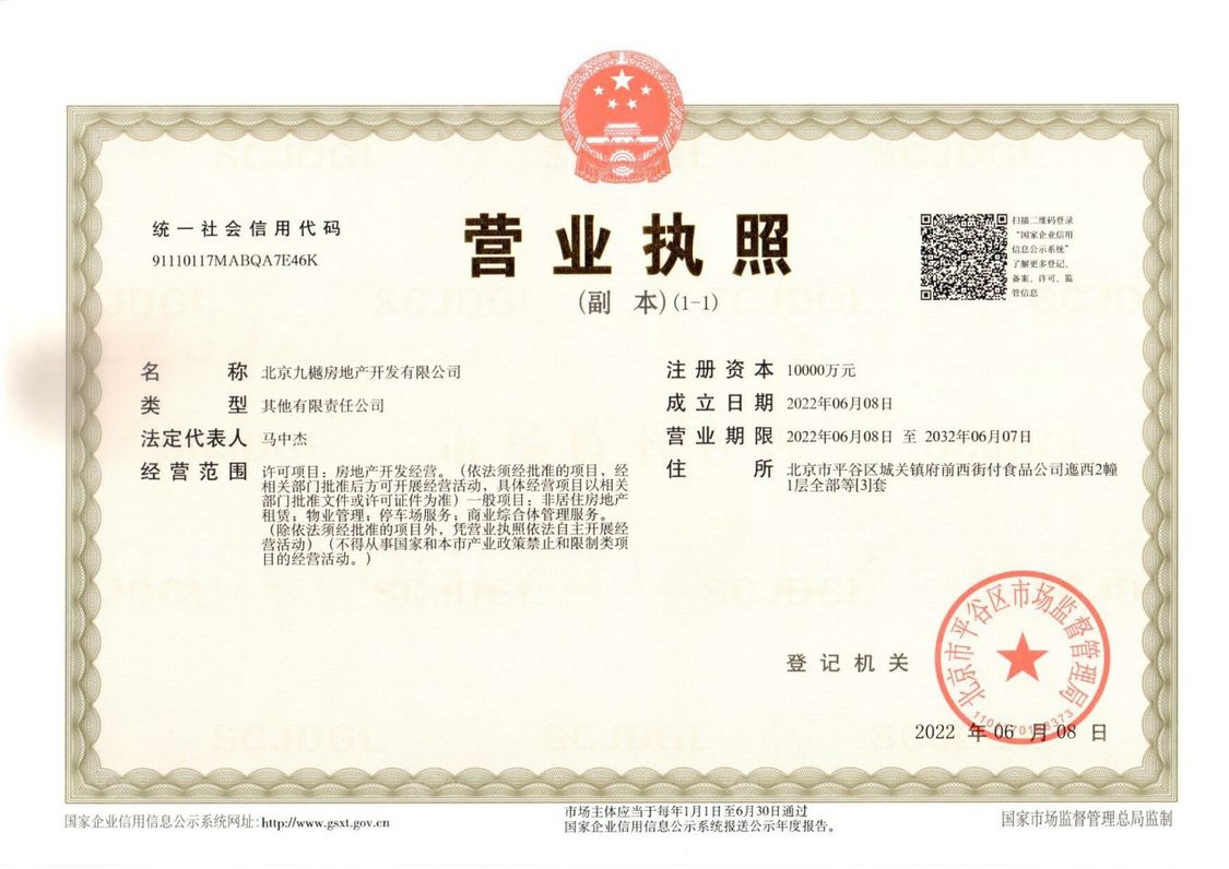 北京北京城建京能樾园小区_北京城建京能樾园小区null