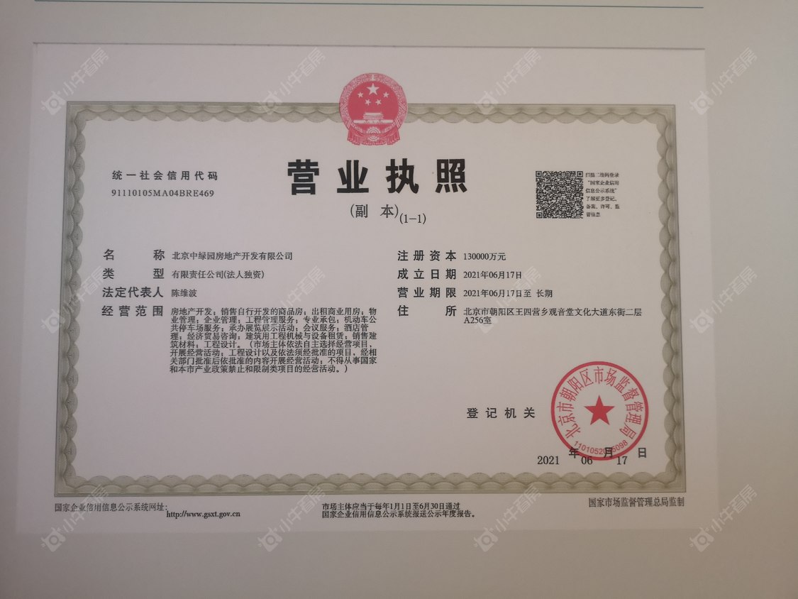 北京中绿东岳府在售新楼盘null