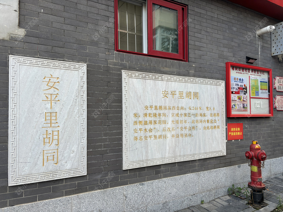 北京安平里胡同小区_安平里胡同小区null