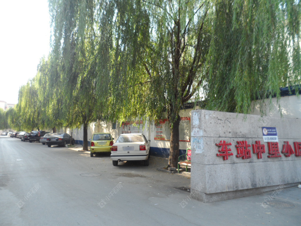 北京车站中里小区_小牛看房