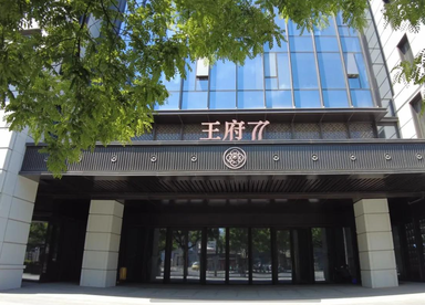北京王府77新房_小牛看房