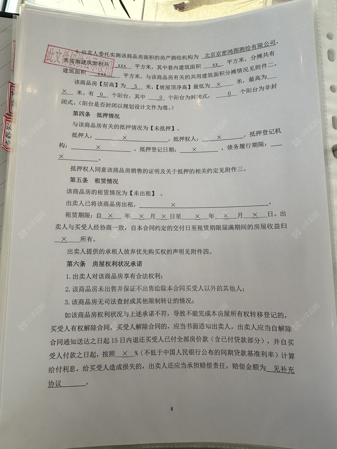 北京观唐云鼎小区_观唐云鼎小区null