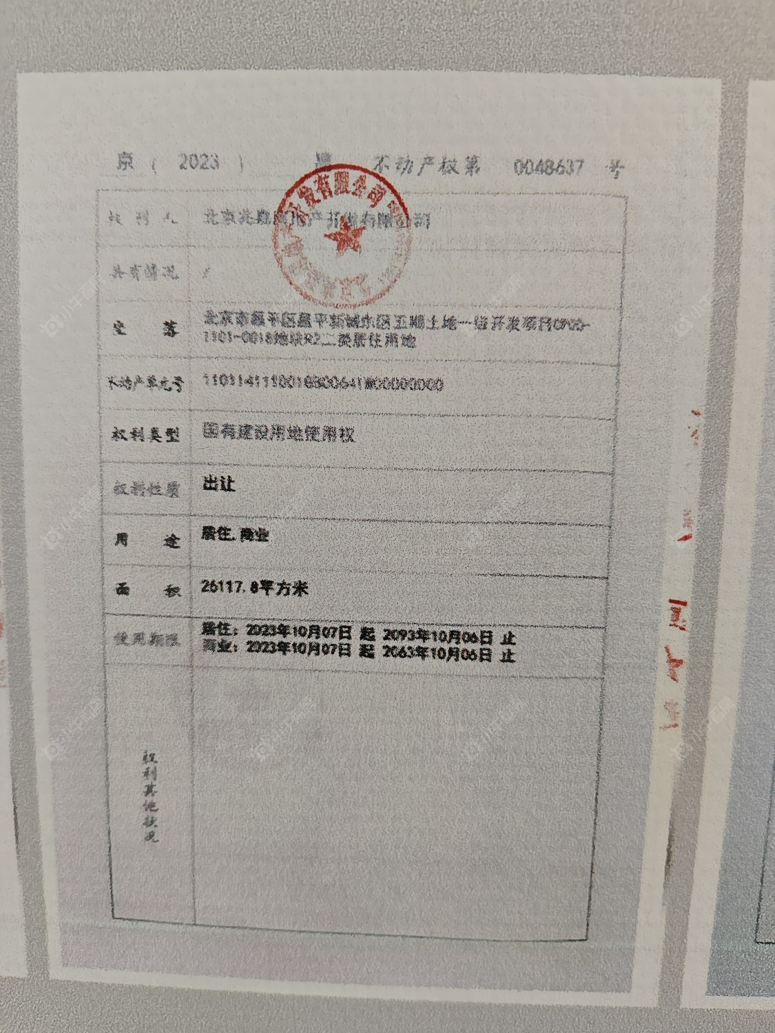 北京建发观堂府小区_建发观堂府小区null