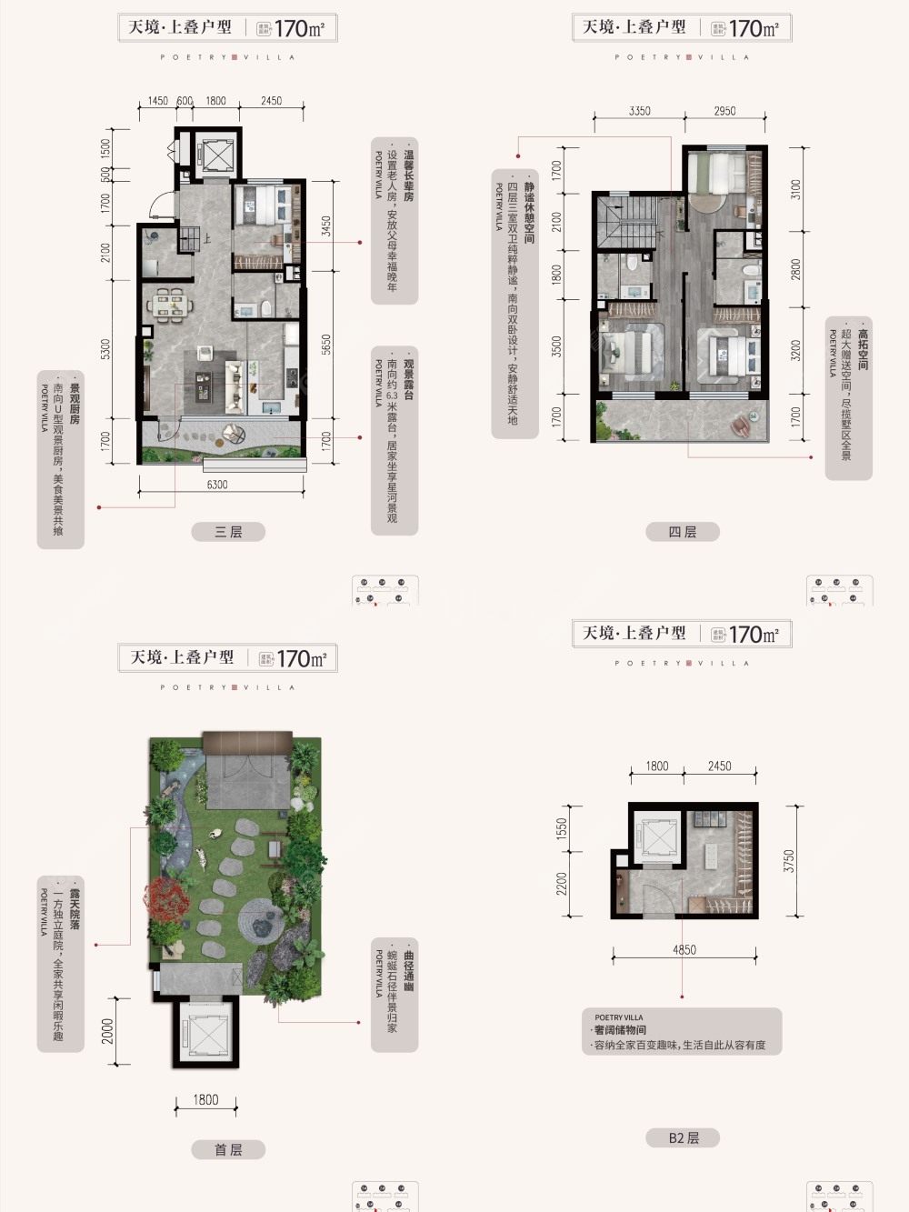 京能丽墅建面170户型图