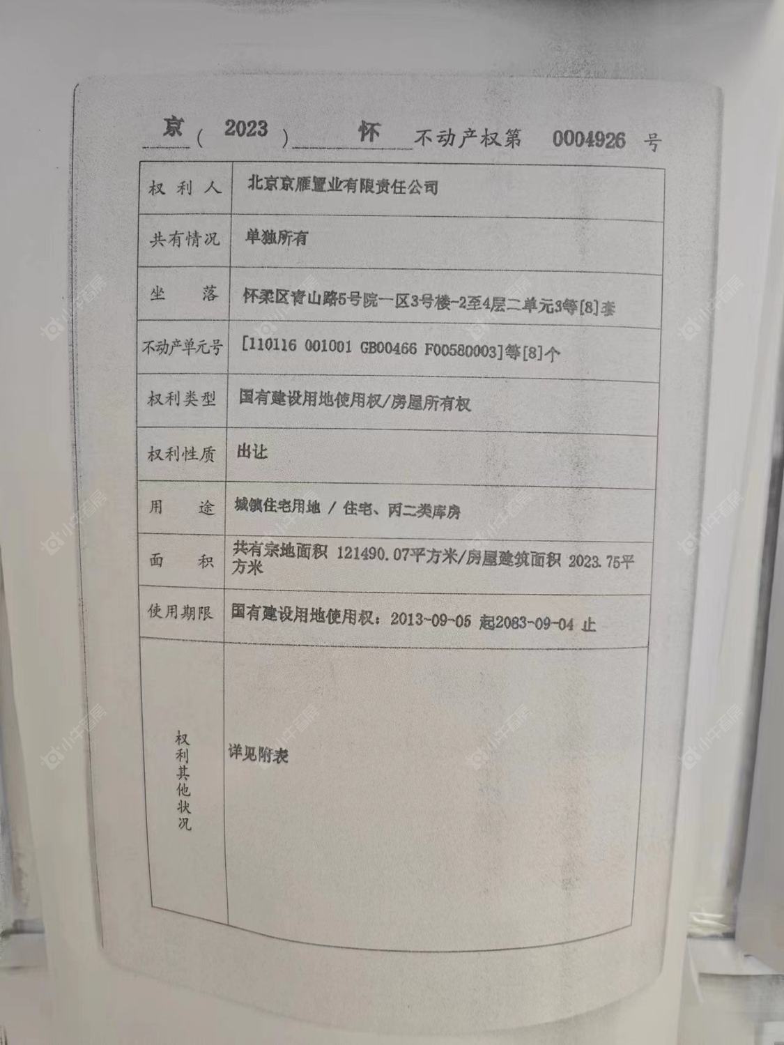 北京水岸雁栖小区_水岸雁栖小区null