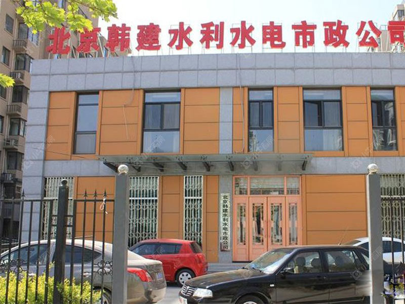 北京韩建·观山源墅在售新楼盘null