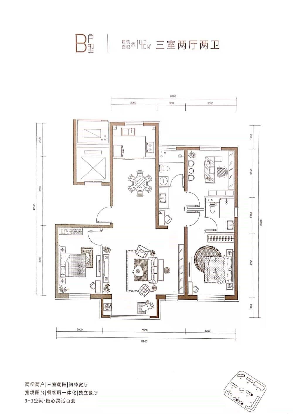 中绿东岳府建面142户型图