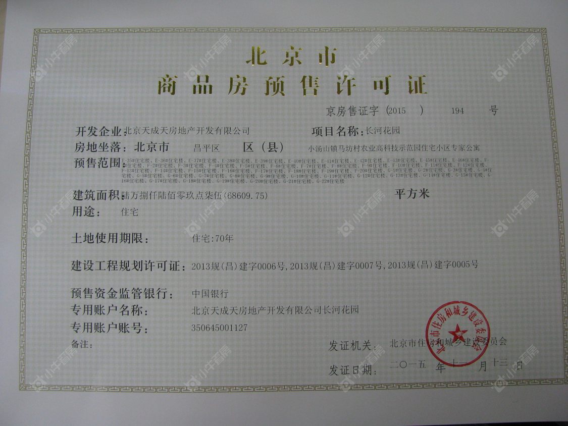 北京北辰红橡墅在售新楼盘null