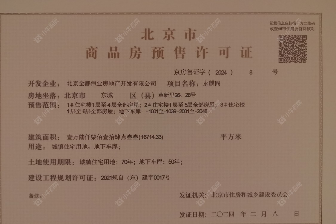 北京永定樾小区_永定樾小区null